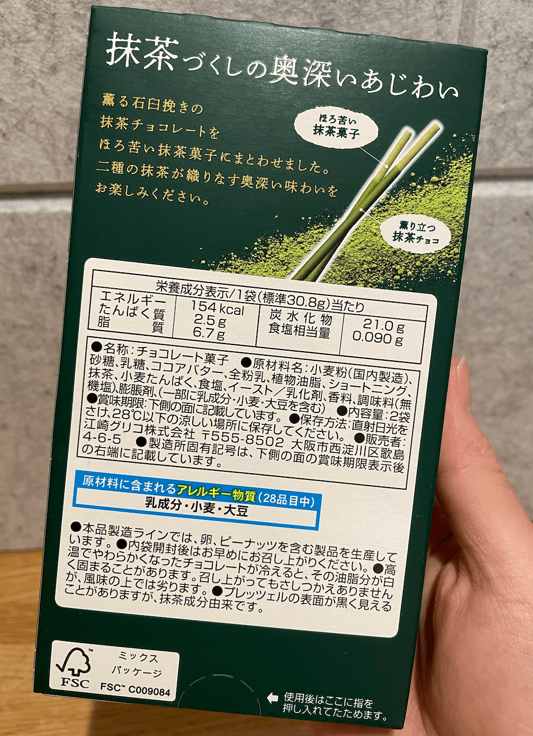 Actual product image of Pocky-dark-deep-green-tea 2