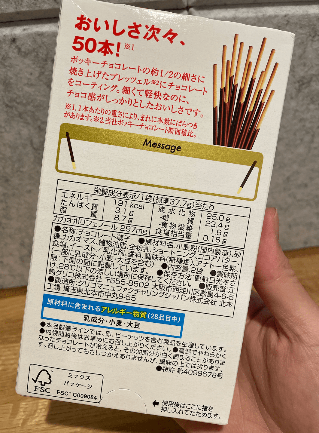 Actual product image of Pocky extra fine 2
